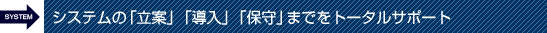 利益に繋がるホームページを構築します!!